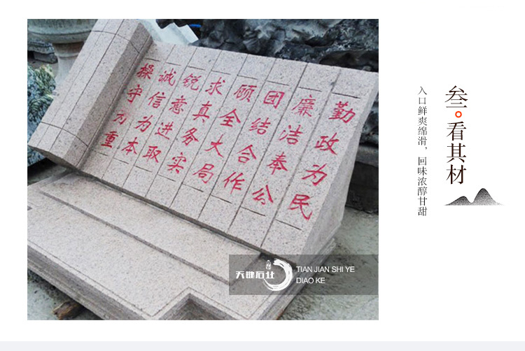 石头书简,石头书,石头书图片_大山谷图库