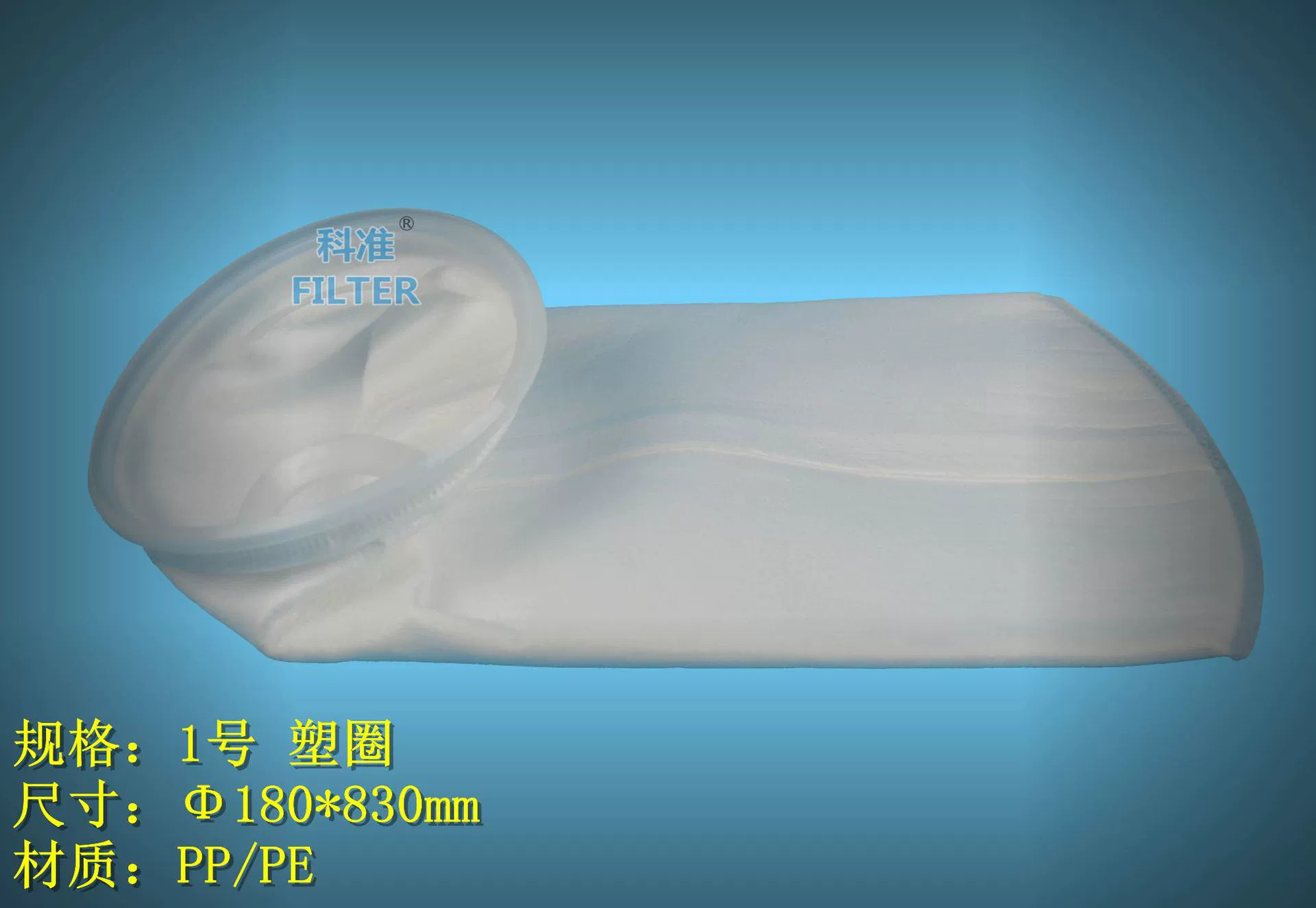 № 1 фильтровальный мешок PE PP фильтр мешок 1 # жидкий фильтр мешок для краски фильтр мешок для нетканого фильтра мешок для фильтра