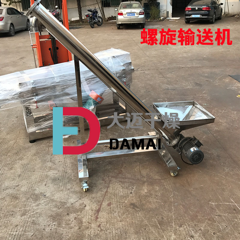 厂家直销 螺旋输送机 粉末输送机 粉体螺旋提升机 可按需定制
