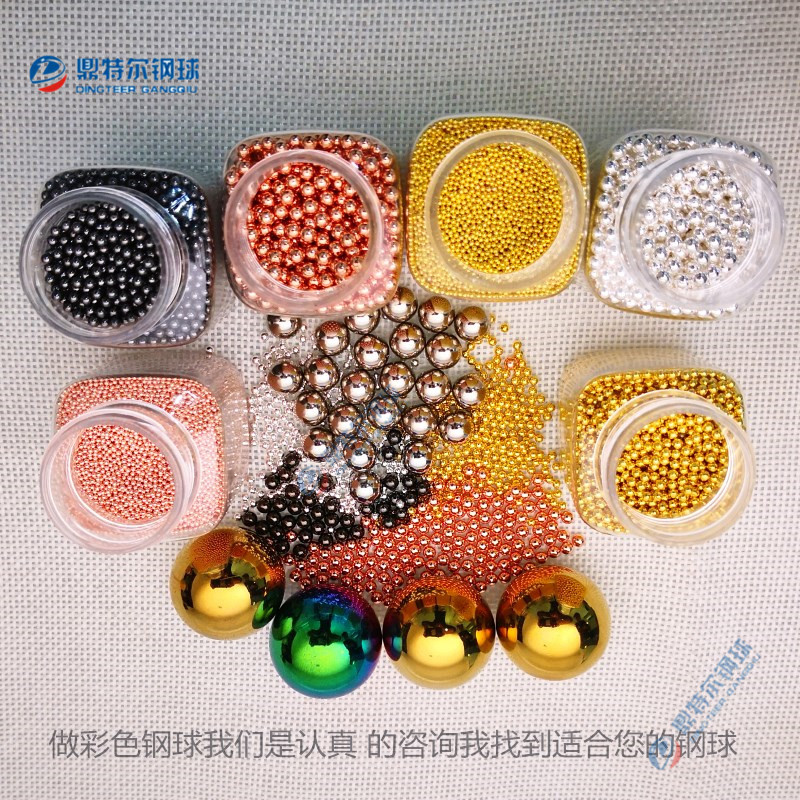 实心玩具钢珠钢球  批发玩具用小钢珠 玩具积木用摇铃用滚珠圆球|ru