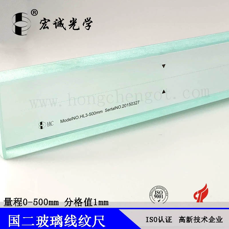 Специальные прямые продажи, стандартная стеклянная линейка Hongcheng, линейка (стандартная линейка), линейка подержанного класса