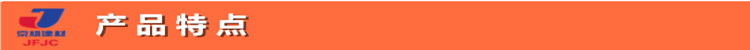 产品特点.jpg