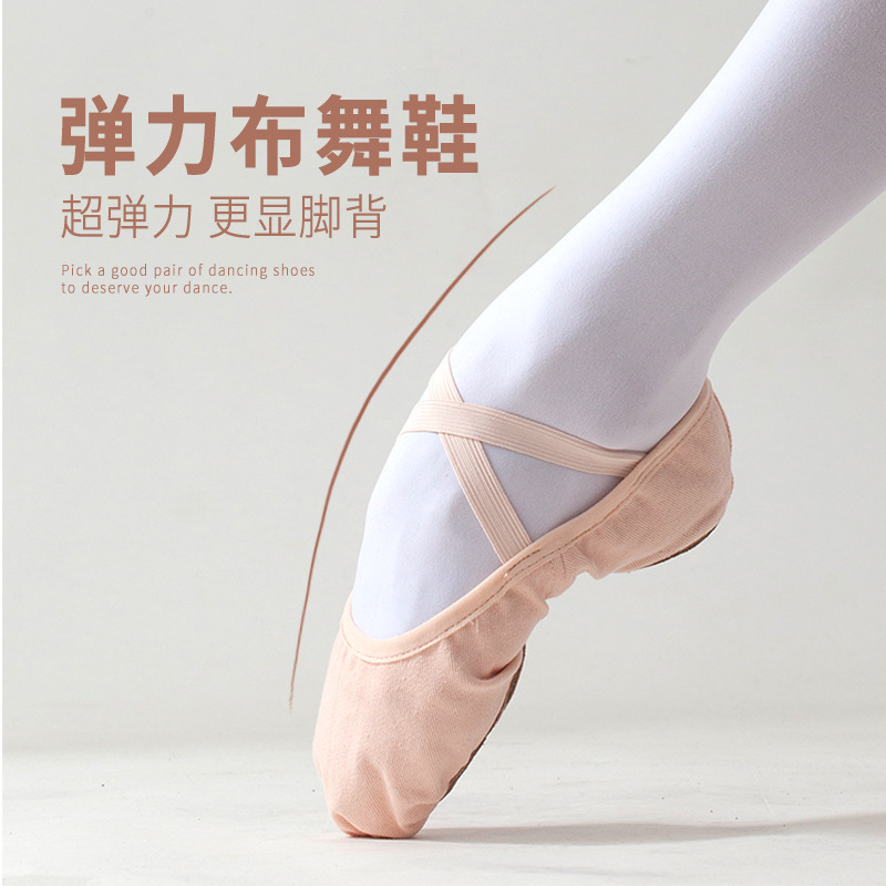 全弹力布鞋儿童舞蹈鞋女士跳舞鞋瑜伽软底猫爪鞋成人芭蕾舞批发