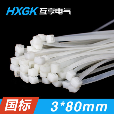 國標3*80mm自鎖尼龍捆綁紮帶塑料固定 黑/白寬2.5MM1000條/包