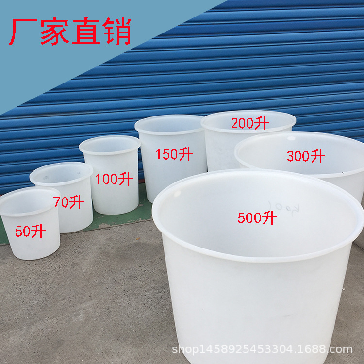 厂家直销加厚塑料圆桶50L-1000L食品级牛筋搅拌桶腌菜发酵水桶