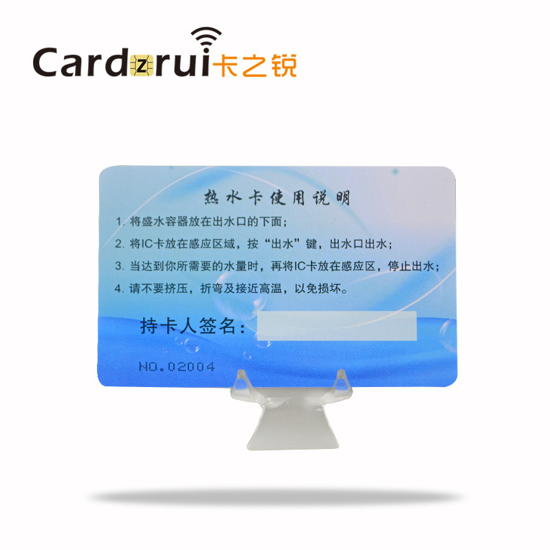 供应rfid射频卡电子感应充值取水卡 智能感应水控卡