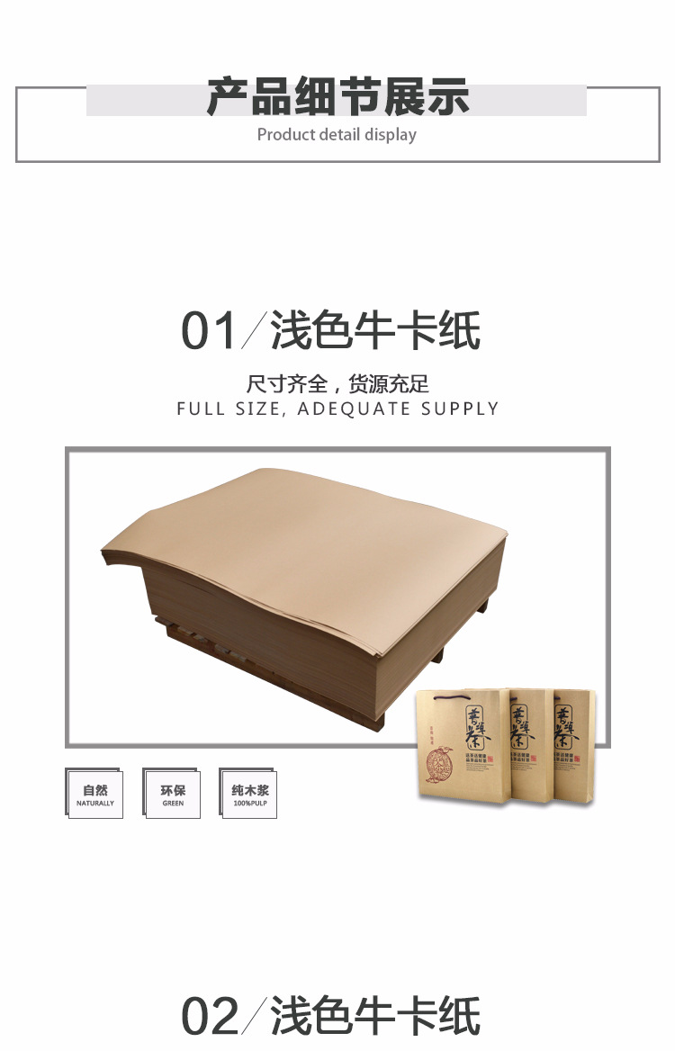 浅色牛卡详情页_01_02.jpg