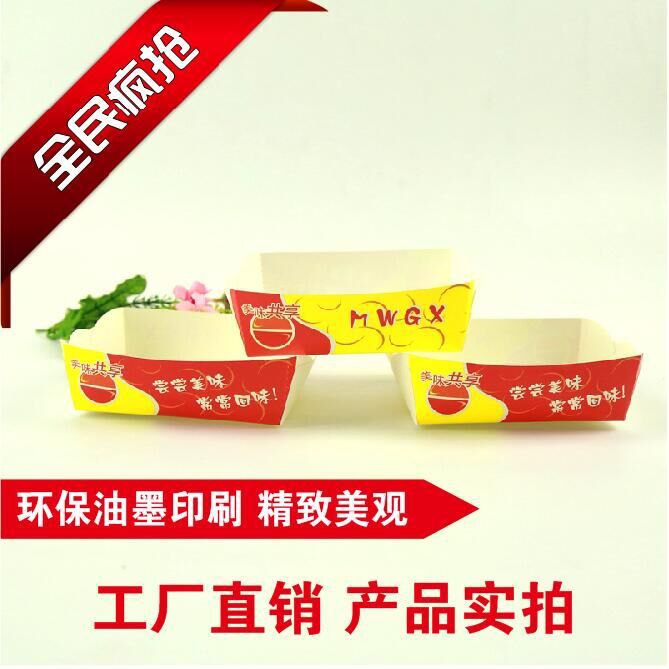 大船盒食品纸盒 鸡块盒鸡翅盒 魔术蛋盒 热狗盒烤肠盒免折2件包邮