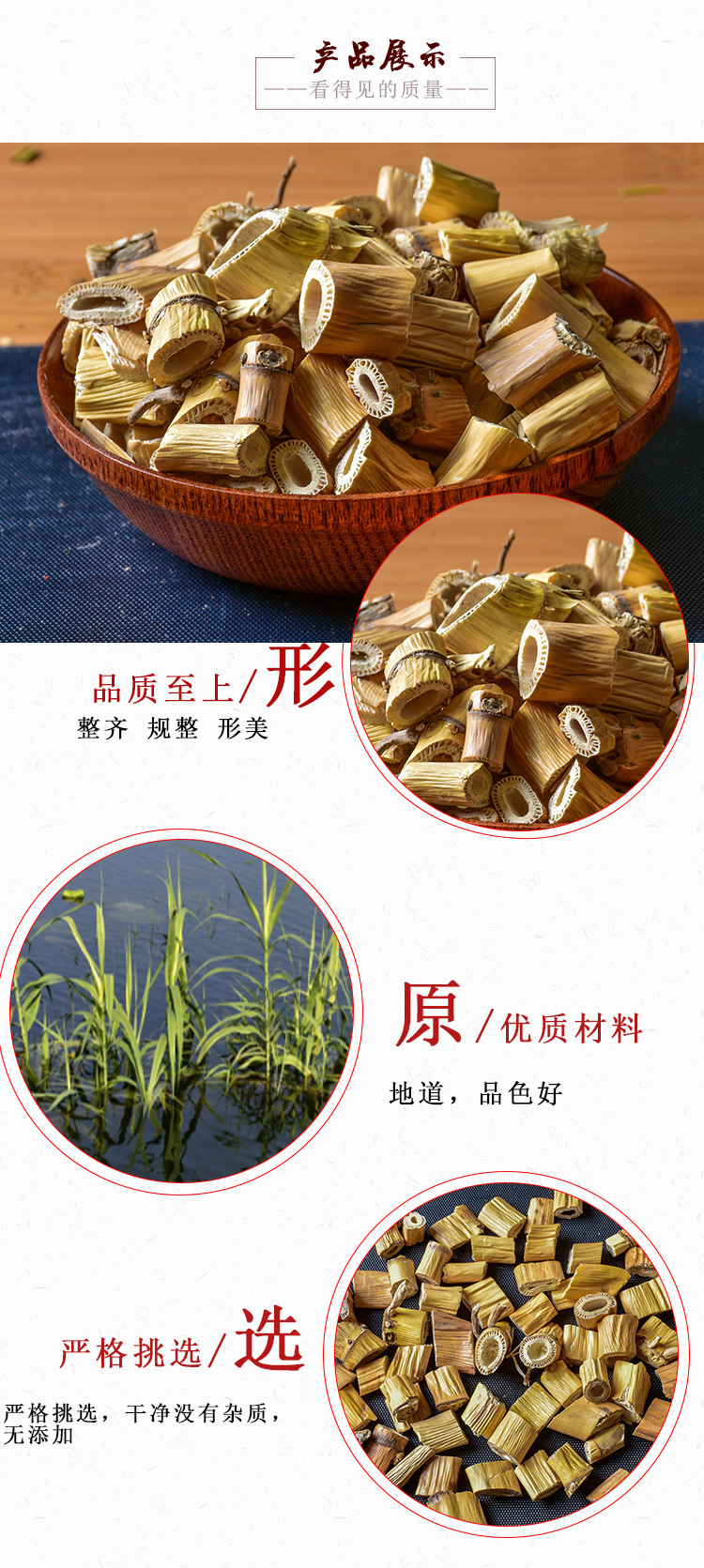 Lu Gen (Phragmites australis) — Dried Reed Rhizome, Sulfur-Free Food Herb for Tea & Soup key features
