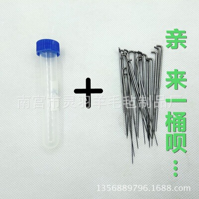 羊毛毡戳戳乐针瓶针筒收纳瓶手工diy制作工具塑料透明瓶子|ms