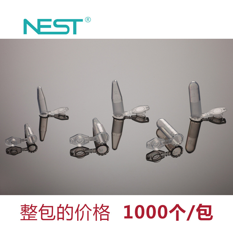 NEST耐思0.6ml离心管 EP管0.5ml微量离心管尖底带锁扣605001