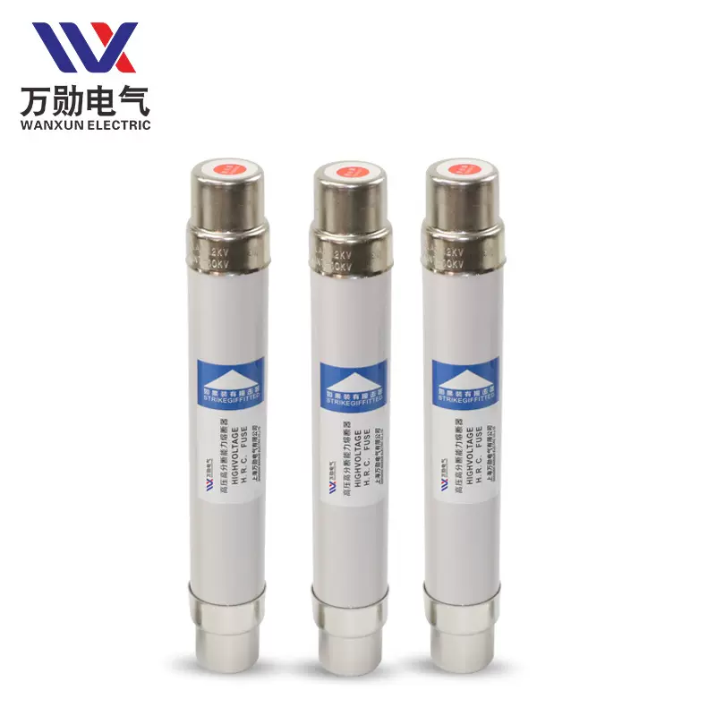 万勋  XRNT1-12保护用高压限流熔断器 10KV高分断能力限流熔断器