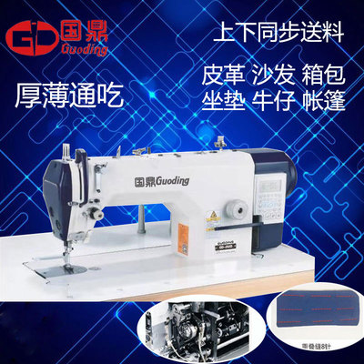 電腦同步車 自動擡壓腳皮革厚料直驅箱包壹體 分體大梭工業縫紉機