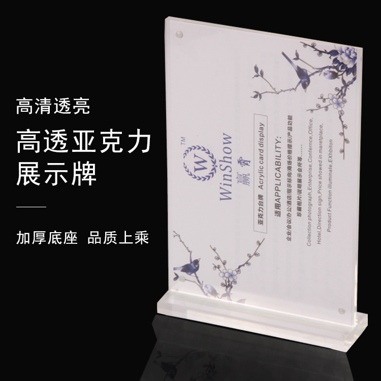 加厚808台卡A4亚克力强磁台签双面台牌会议牌桌面展示牌席位牌