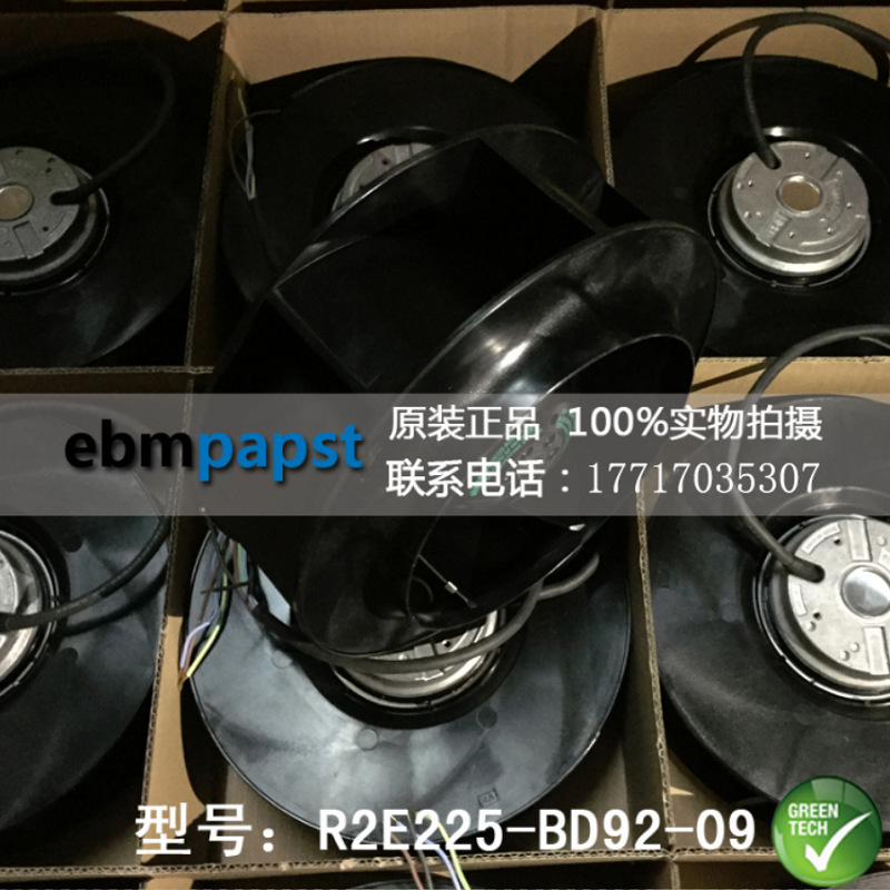 净化器风扇R2E225-BD92-09德国ebmpapst原装