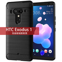 HTC Exodus1手机壳 HTC Exodus1保护套拉丝碳纤维纹硅胶防摔软壳