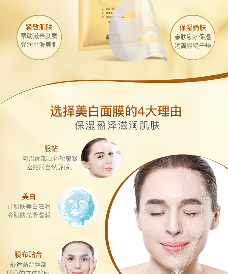 蜗牛美白面膜_04