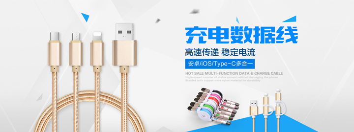 全屏轮播广告-数据线720