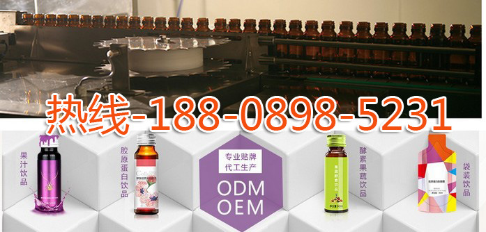 1上海odm代加工基地tel-188-0898-5231.J