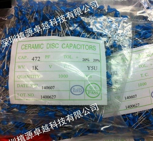 【高压瓷片电容】 1KV/472M 4.7NF Y5V ±20% CER：5MM 全新环保