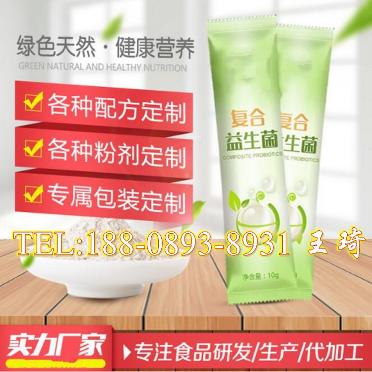 复合益生菌粉_conew1