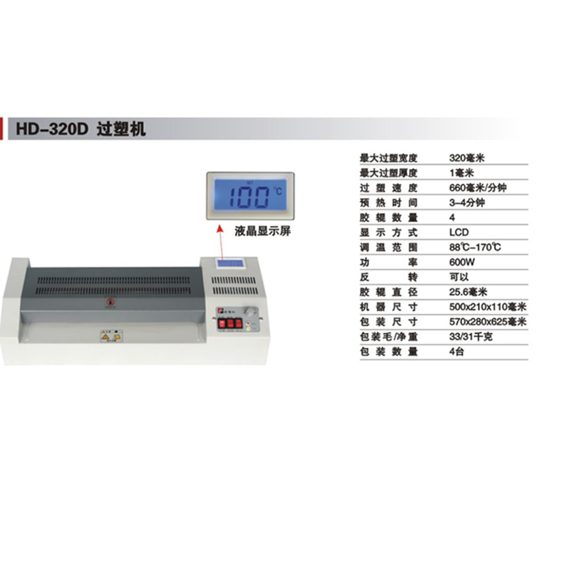 ʵ�徭Ӫ ����HD-320D A3���ܻ���Ʒ��Һ����ʾ�ܷ�� ֤��������