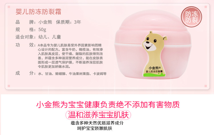 婴儿霜罐装_13