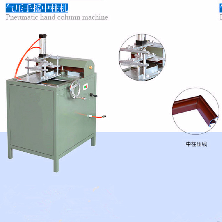 气压手摇中柱机 简易手动扣板铣榫机 50，70门窗平开窗端面铣