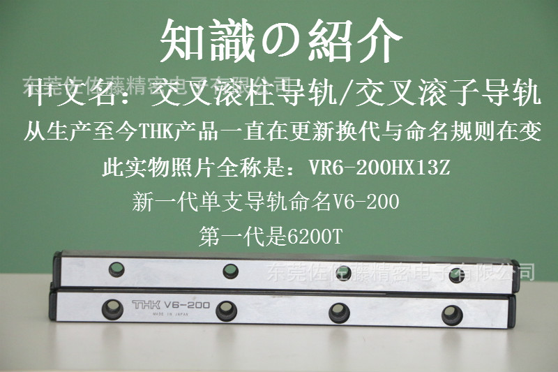 THK交叉导轨VR6-300X20Z 6300T V6-300