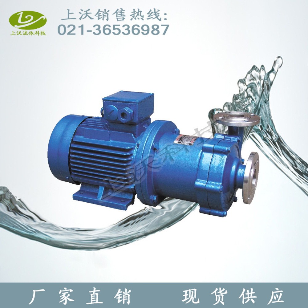 磁力泵厂家供应 32CQ-25P型无泄漏不锈钢磁力泵/化工泵(量大从优)