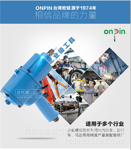 供应宏斌气动工具OP-131LB双锤式风动扳手