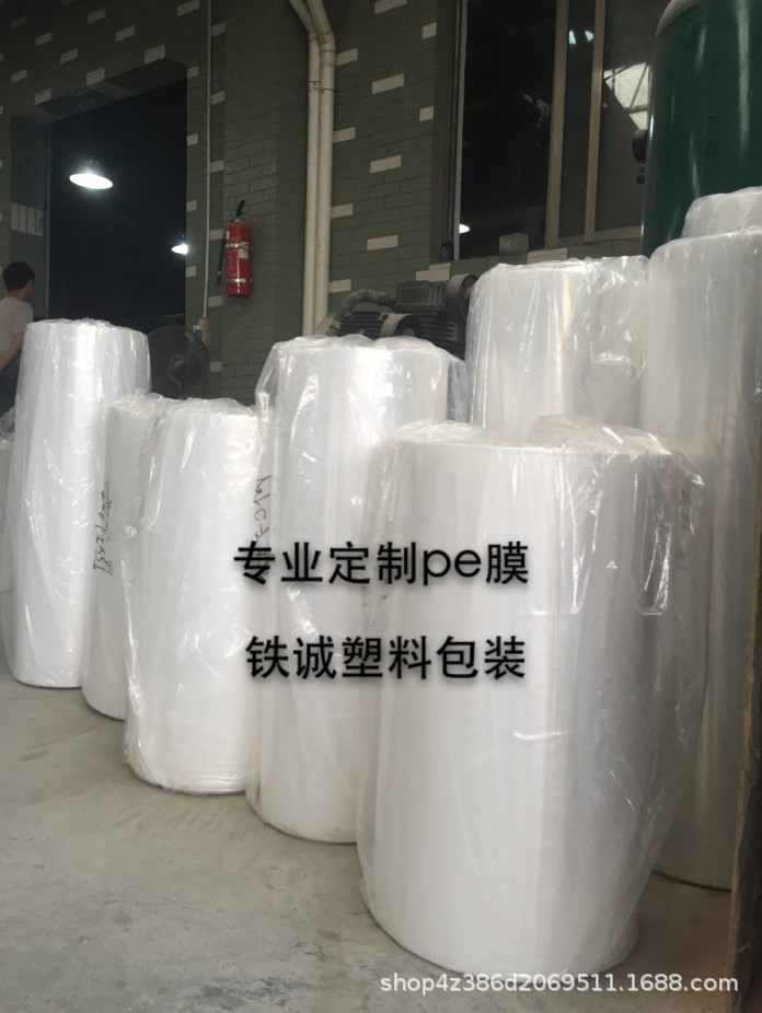 pe全新料高压膜 低压膜 尺寸8-150cm均可做