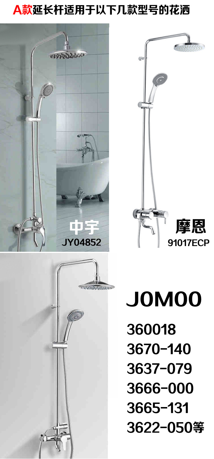 QT150九牧延长杆_04