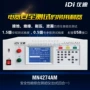 台式耐压综合绝缘测试仪