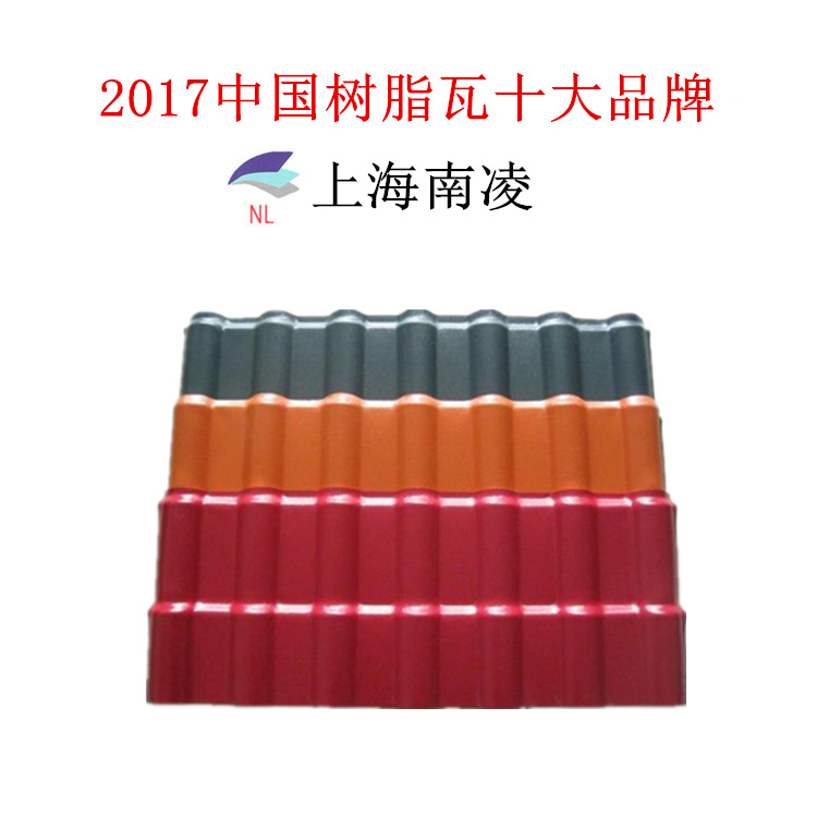 上海厂家直销 抗老化仿古树脂琉璃瓦