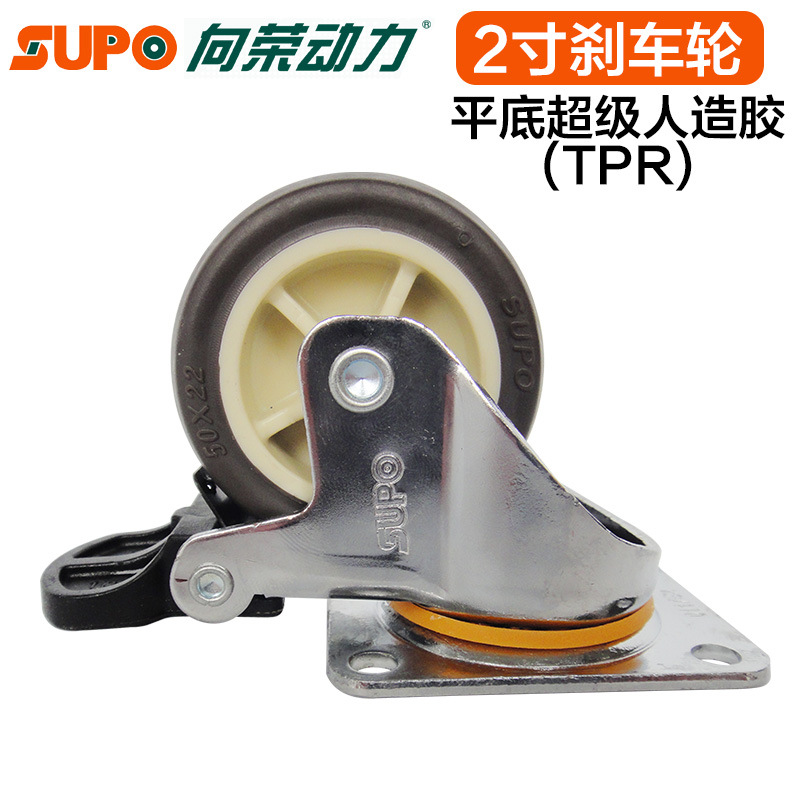 向荣脚轮 2寸咖啡色单刹TPR轮 静音 环保轮 单轮载重25KG