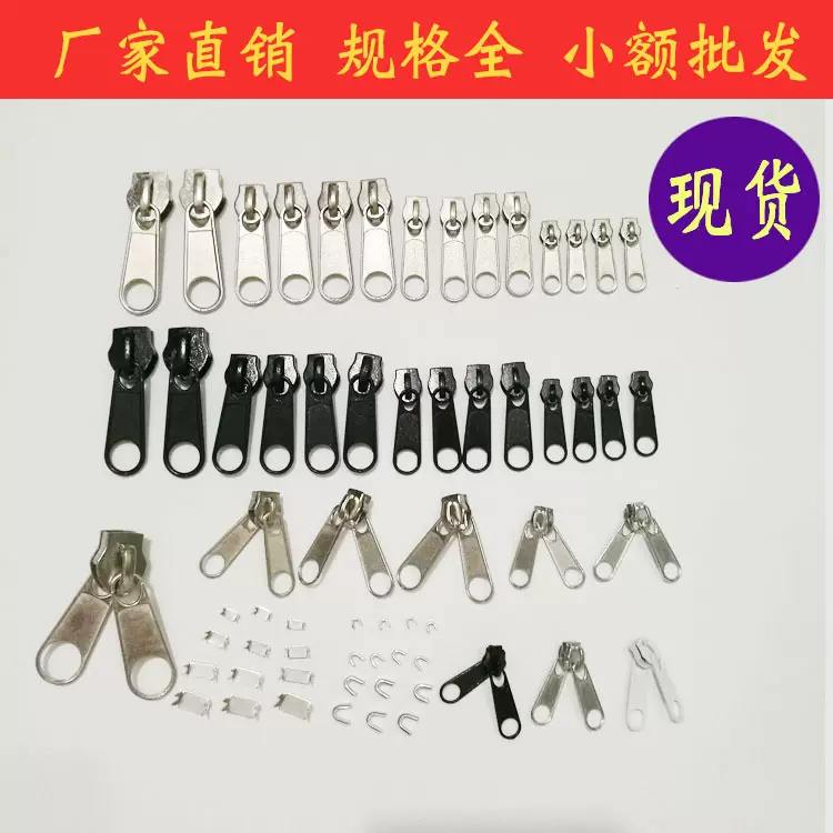 跨境拉链头 3号5号8号10号金属拉链头拉炼头组合套装拉链头批发