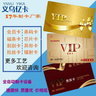 vip���T���S��ֱ�N pvc�e�ֿ����T�����ƿ�Ƭӡˢ�������z������