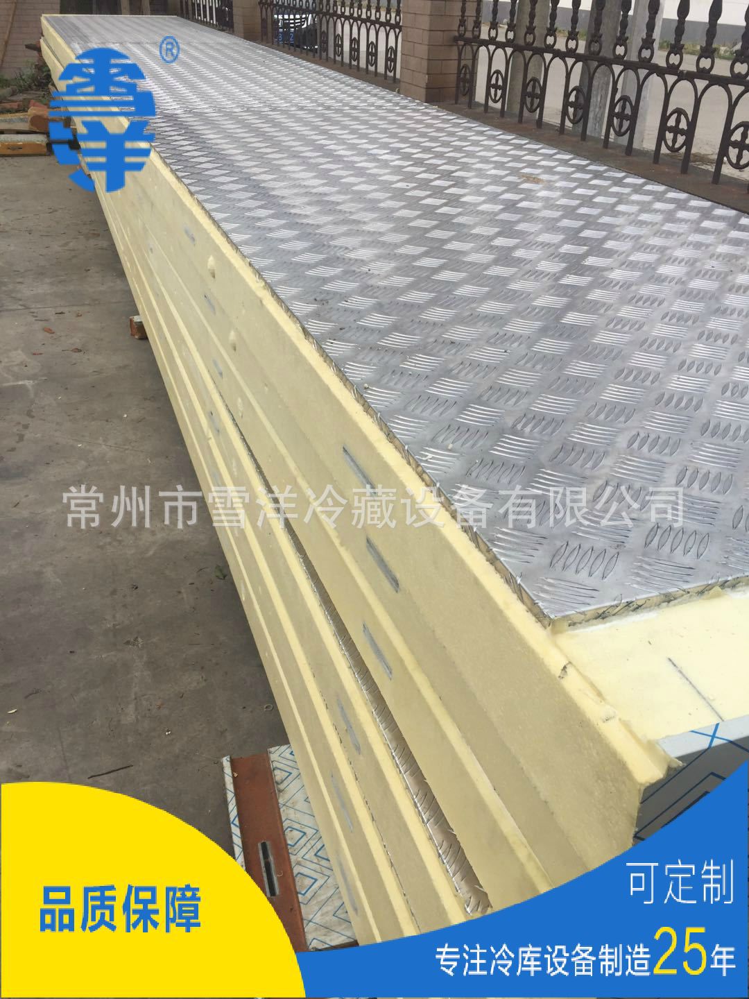 冷库板 聚氨酯保温板100mm 冷库板 保鲜冷库 冷库门活动冷库|ms