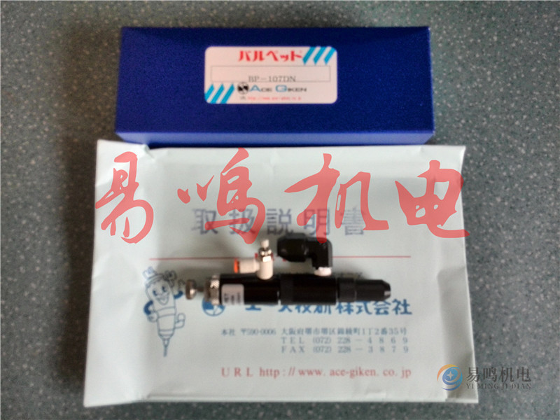 日本技研ACEGIKEN点胶阀BP-107DN