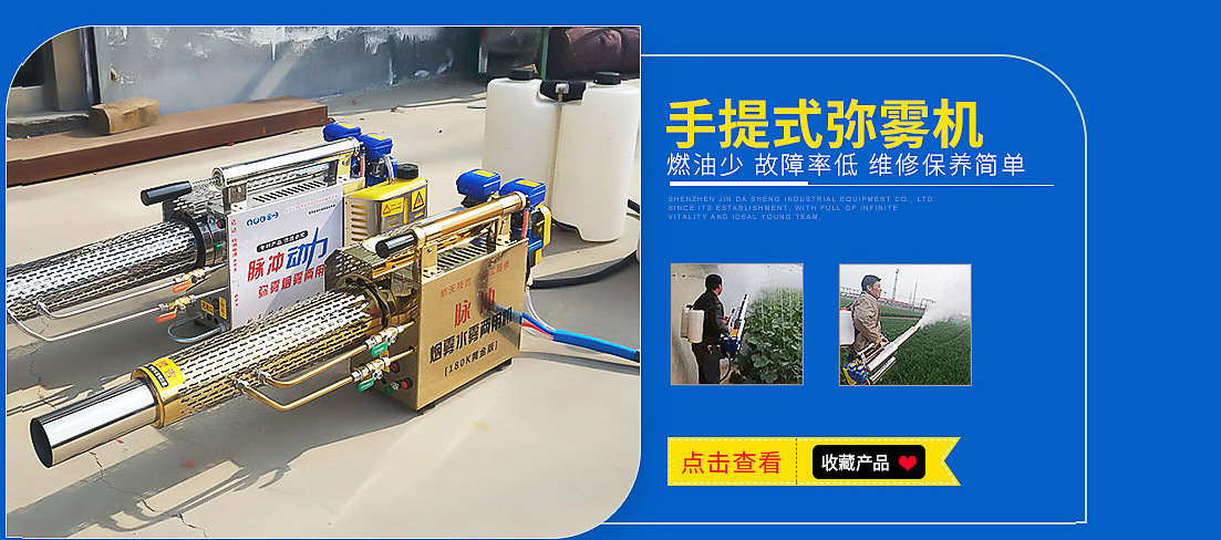 朔州 城市消毒喷雾器 城市消毒弥雾机