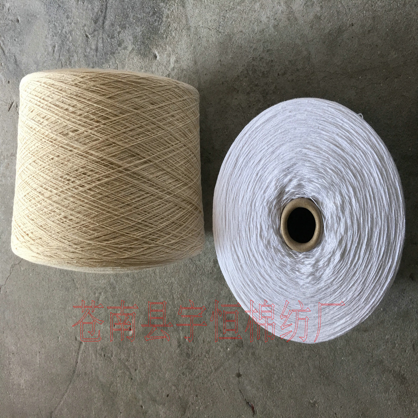 供应10S-21本白 漂白 合股全棉纱 气流纺合股纱 环保棉