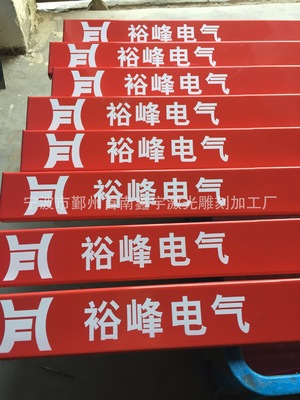鑫宇标识厂提供 宁波UV加工 UV平板打印 UV彩色印刷|ms