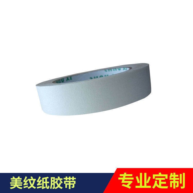平纹高粘白色美纹纸胶带20mm*20M江浙沪皖整箱包邮