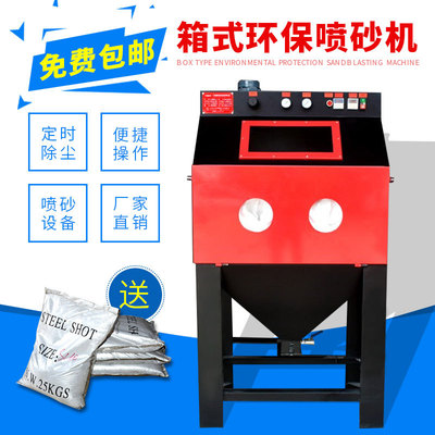 漫道设备厂家直销小型手动喷砂机6050型9060型9080型干式喷砂机