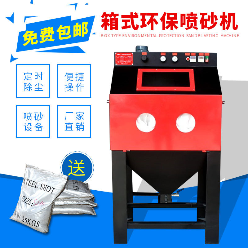 漫道设备厂家直销小型手动喷砂机6050型9060型9080型干式喷砂机