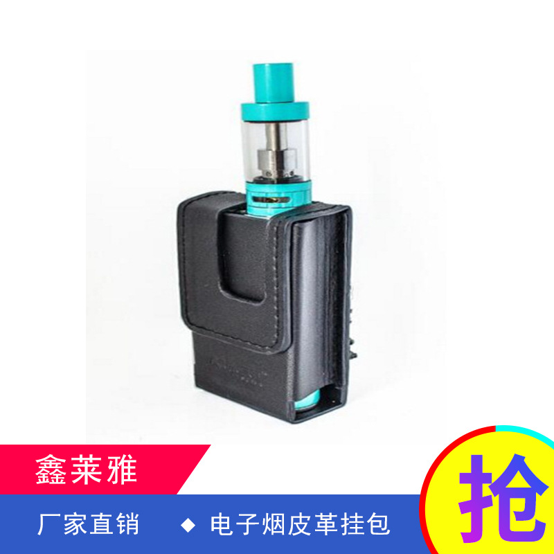 电子烟皮革挂包 新款皮套挂装定制电子产品 保护皮套挂包批发