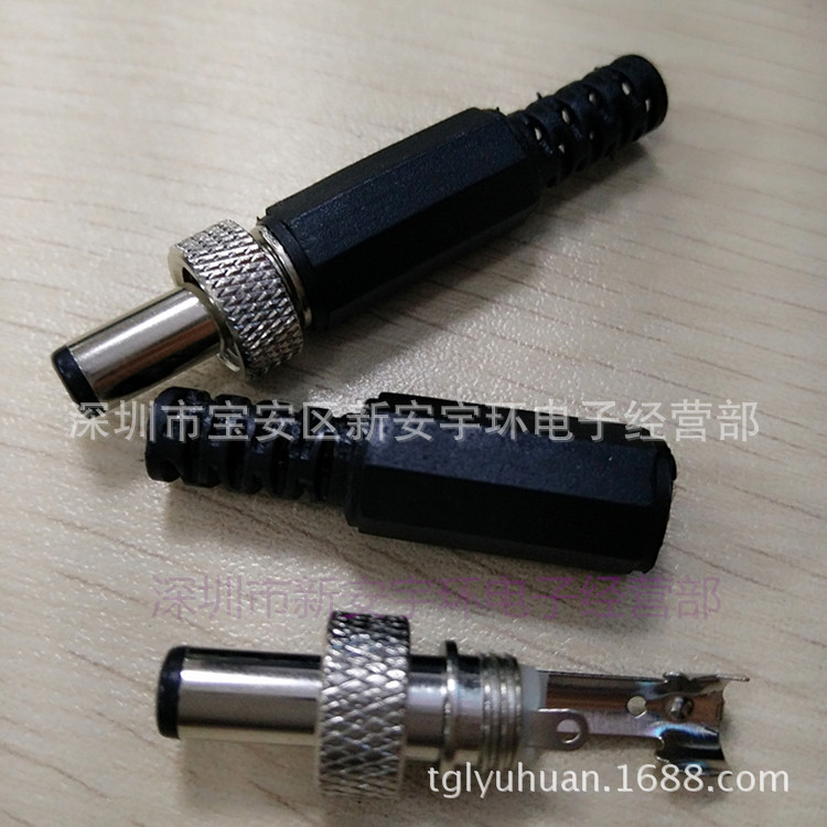 DC5525电源插头 5525公头带螺母 电源公头