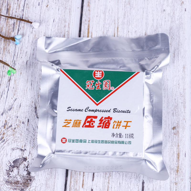 上海冠生园压缩饼干118g*10袋代餐饼干户外旅游干粮特产6种味道