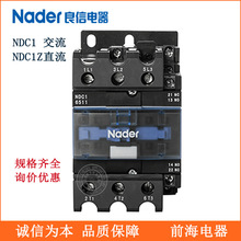 上海良信接触器 NDC1- NDC1Z- 1810 交流直流接触器